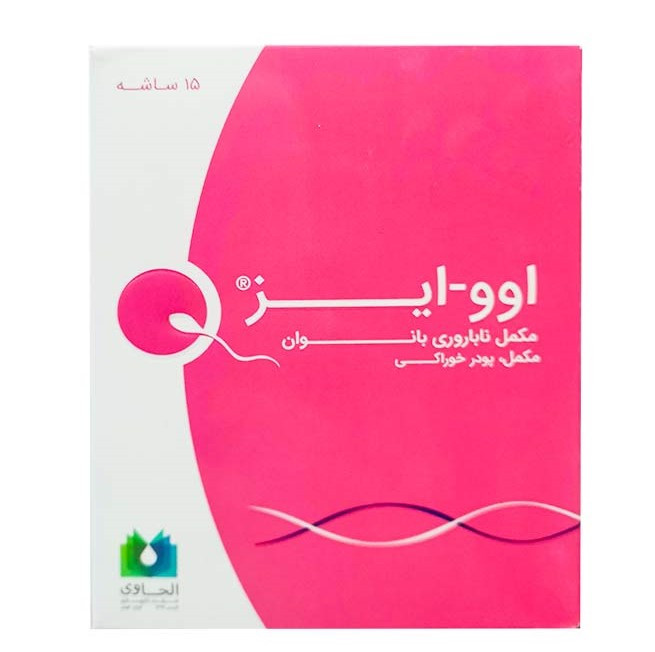الحاوی اووایز ( پودر خوراکی )ساشه تقویت باروری بانوان 15عددی