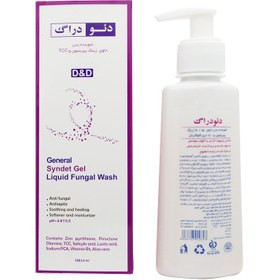 دئودراگ پن آنتی فونگال سافت واش شوینده ضد قارچ 150ML