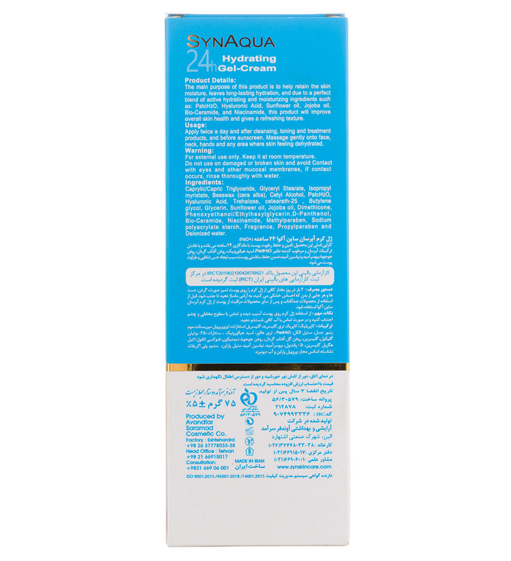 ساین اسکین ژل کرم آبرسان ساین آکوا 24ساعته مناسب انواع پوست 75ML