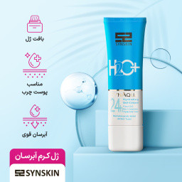 ساین اسکین ژل کرم آبرسان ساین آکوا 24ساعته مناسب انواع پوست 75ML