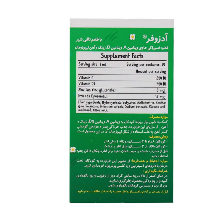 بی اس کی قطره خوراکی آدزوفر 30Ml