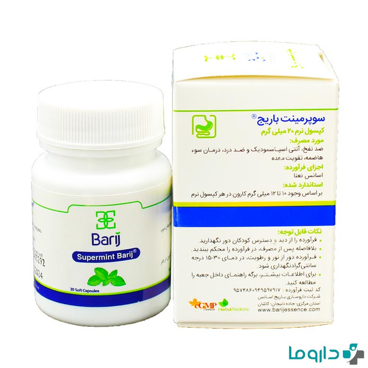 باریج اسانس کپسول نرم سوپرمینت 20 میلی گرم 30 عددی