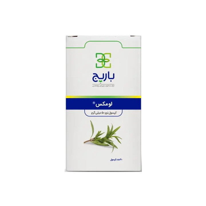 باریج اسانس کپسول نرم لومکس 50میلی گرم 30 عددی