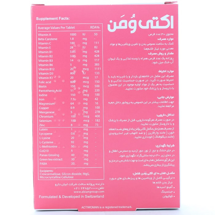 ابیان دارو اکتی وومن قرص مولتی ویتامین بانوان 30عددی