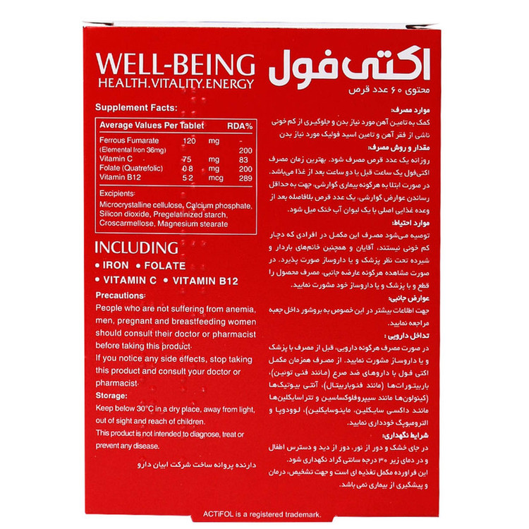 ابیان دارو اکتی آیرون قرص مولتی ویتامین مینرال حاوی آهن 30 عددی