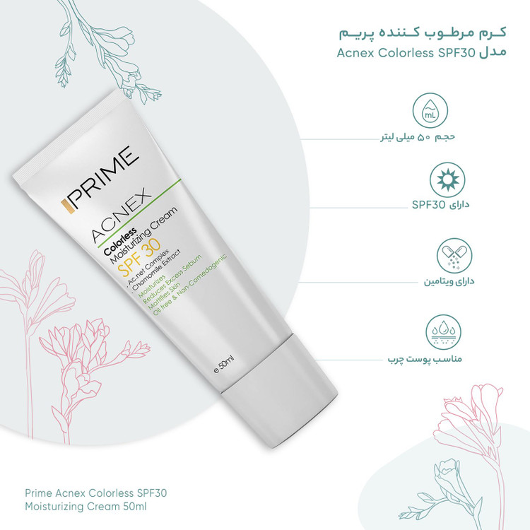 پریم اکنس کرم مرطوب کننده بدون رنگ SPF30 فاقد چربی 50ML