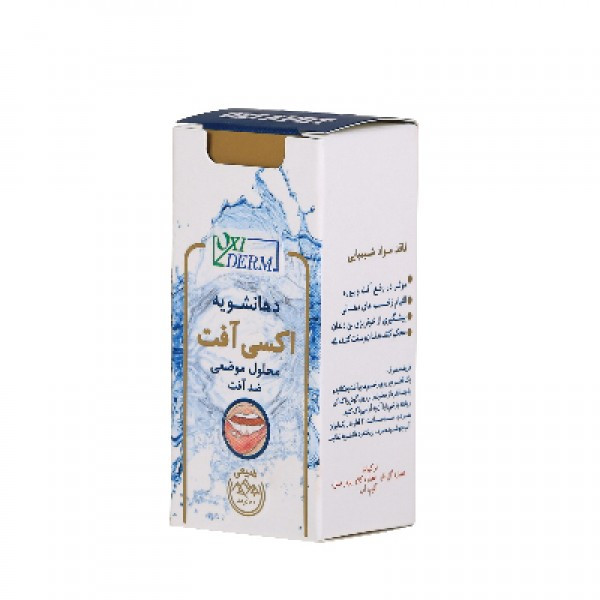 اکسی درم اکسی آفت محلول موضعی دهانشویه 20ML