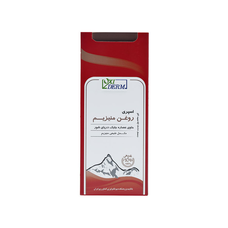 اکسی درم اسپری روغن منیزیم 60ML