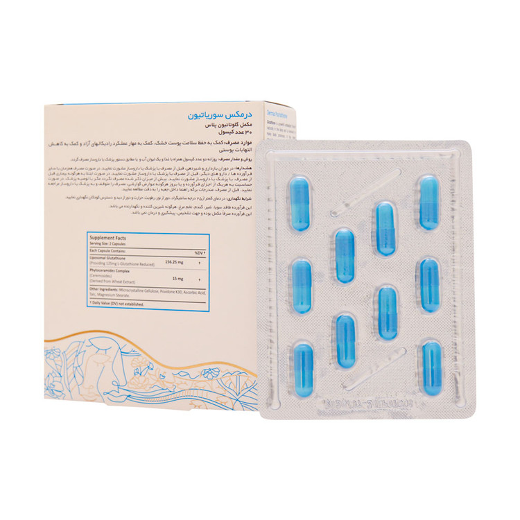 کپسول سوریاتیون درمکس 30 عدد