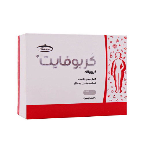 کپسول کربوفایت