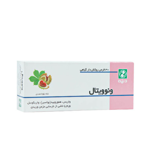 قرص روکش دار گیاهی ونوویتال دینه ۳۰ عدد