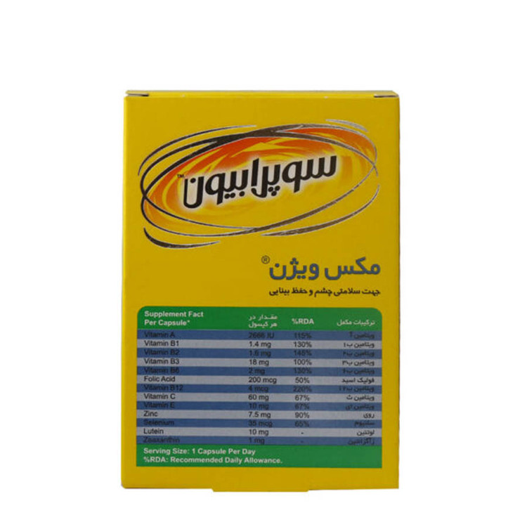 کپسول مکس ویژن سوپرابیون