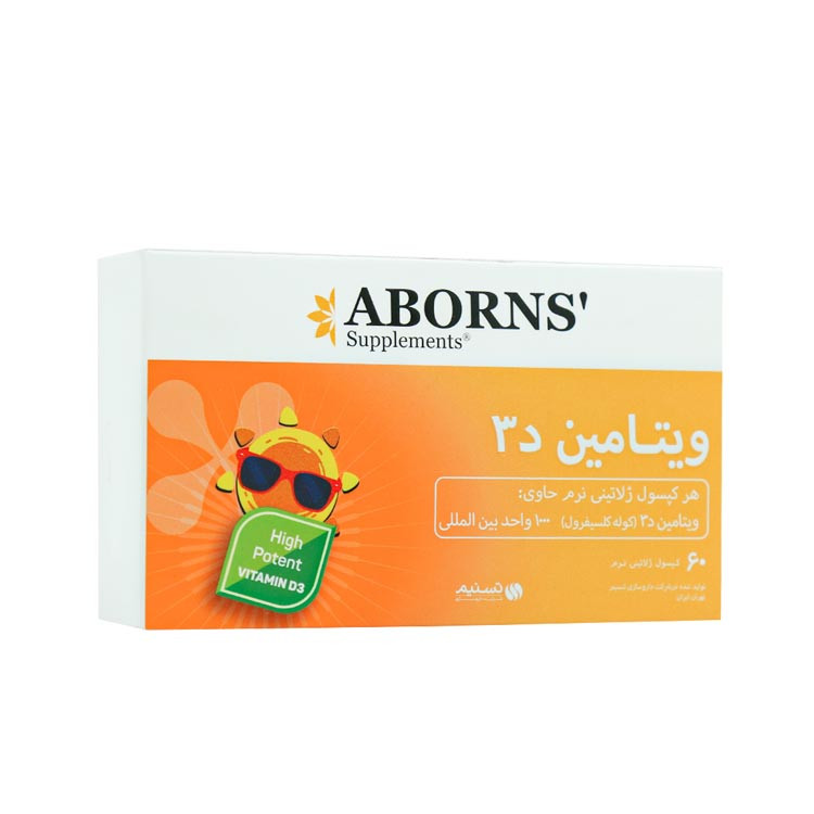 سافت ژل ویتامین د3 ابورنز 1000 واحدی 60 عدد