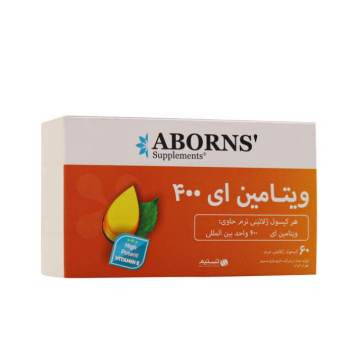 کپسول ویتامین E 400 واحد ابورنز