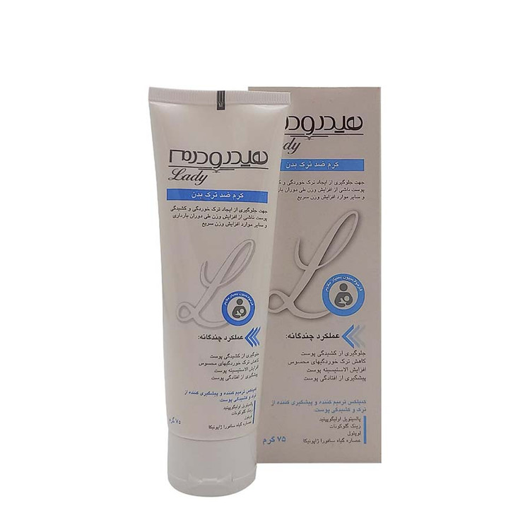 کرم ضد ترک بدن هیدرودرم ۷۵ گرم