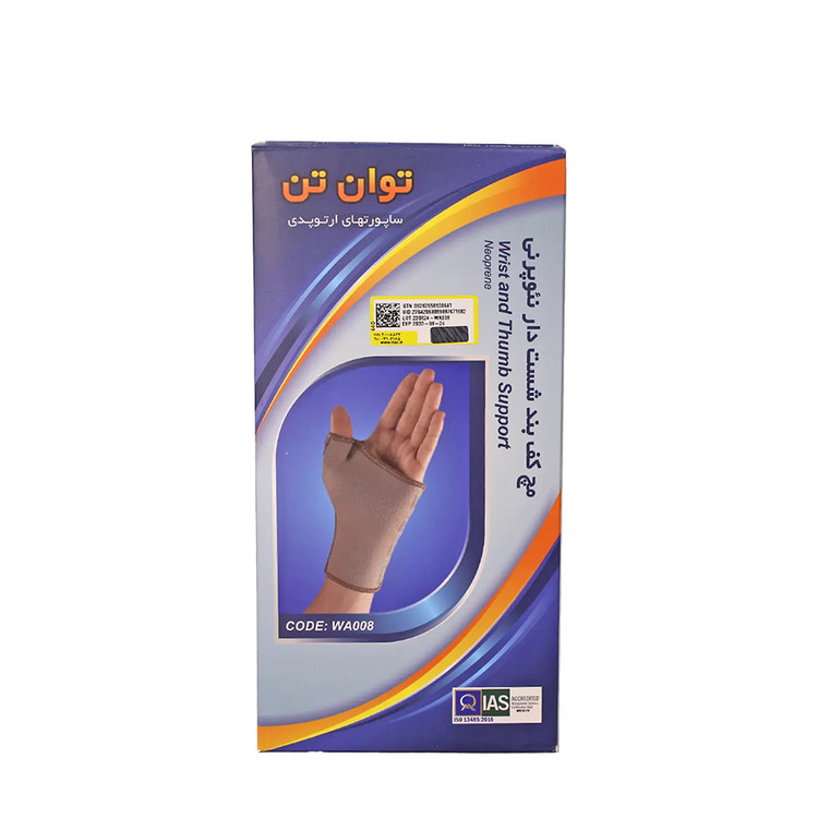 مچ کف بند شست دار نئوپرن توان تن