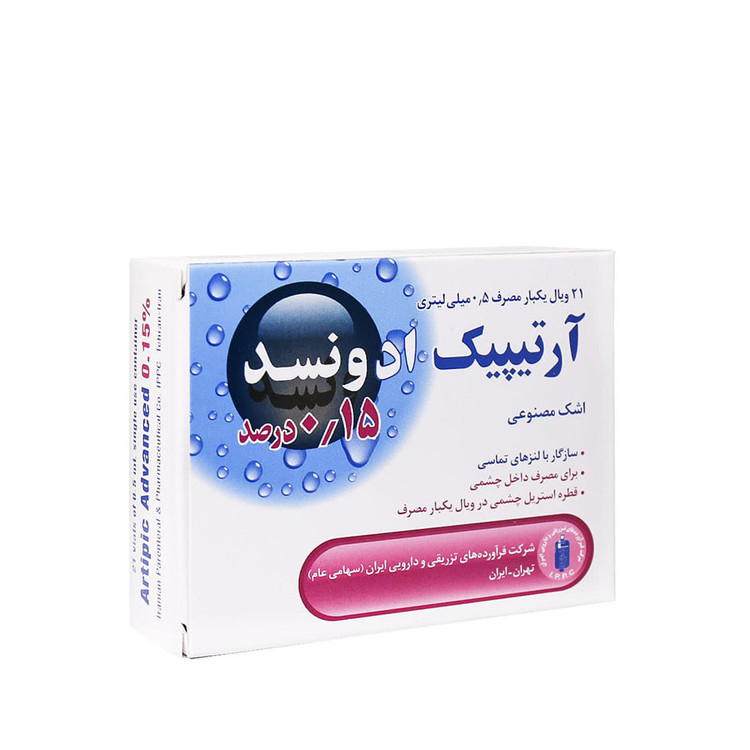 اشک مصنوعی آرتیپیک ادونسد 0.15 درصد 21 عدد
