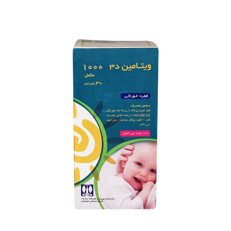 قطره ویتامین د3 کیمیدارو 1000 واحد