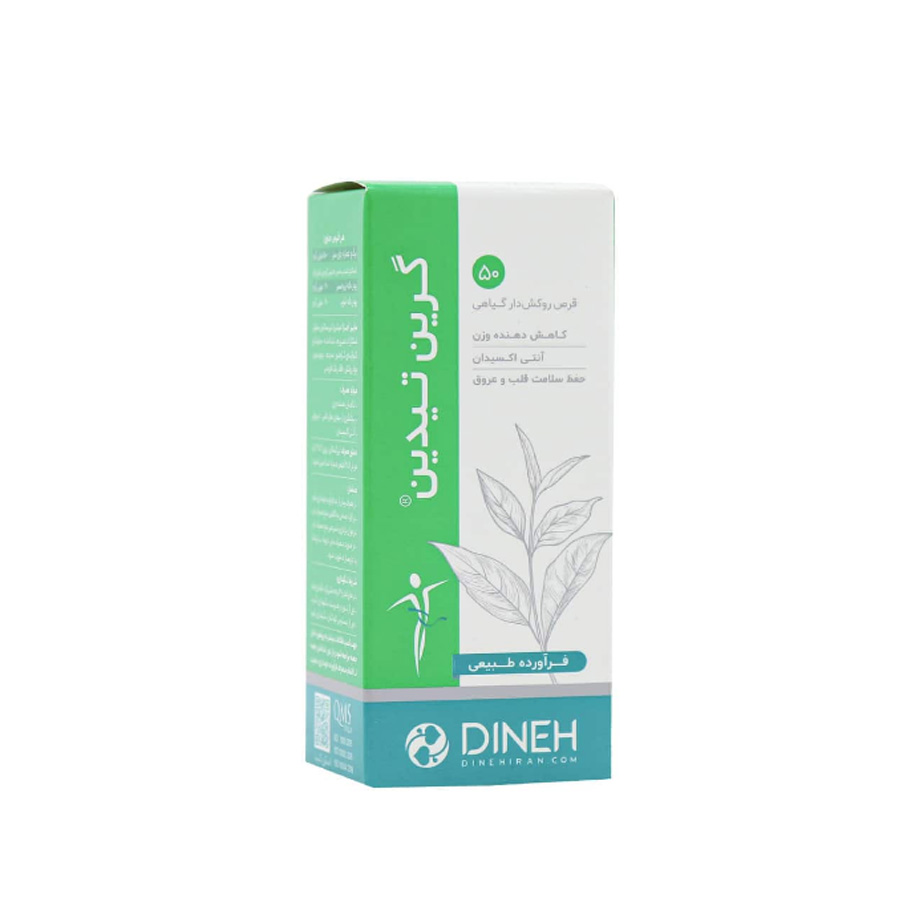 قرص گرین تیدین دینه ۵۰ عدد