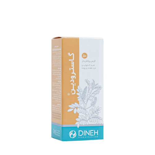 قرص گاسترودین دینه ۵۰ عدد