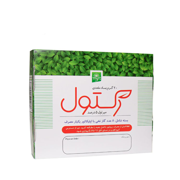 پماد مقعدی رکتول 20 گرم