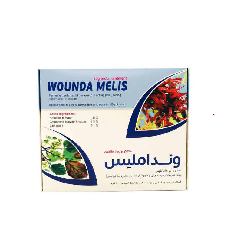 پماد مقعدی ونداملیس اکسیر گستر 30 گرم