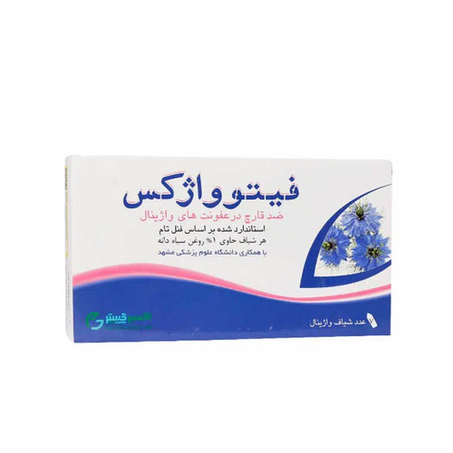 شیاف واژینال فیتوواژکس اکسیر گستر اسپادانا 7 عدد