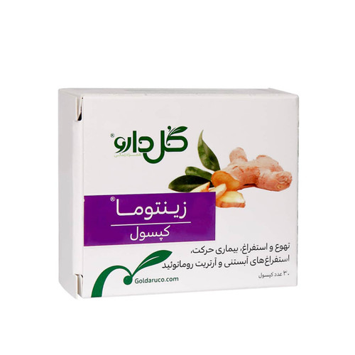 کپسول گیاهی زینتوما ۲۵۰ گل دارو ۳۰ عدد