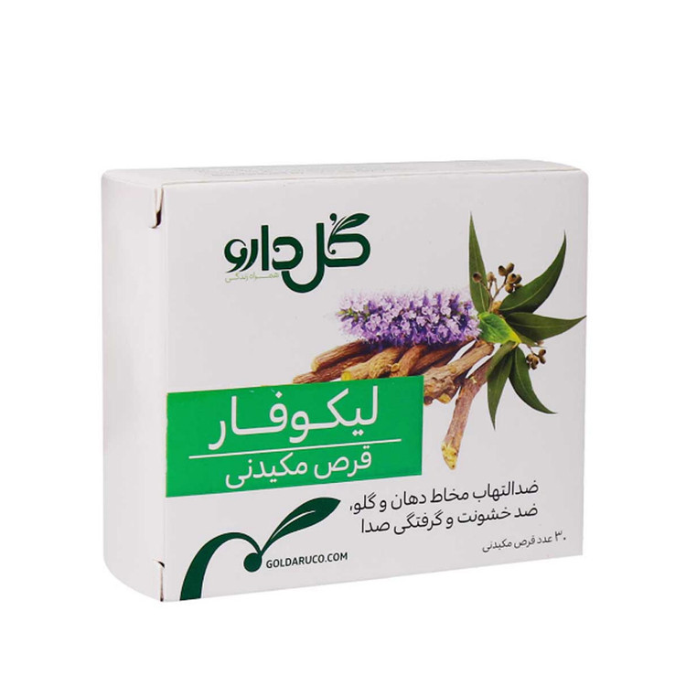 قرص مکیدنی لیکوفار گل دارو ۳۰ عددی