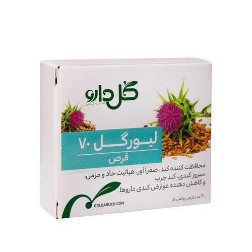 قرص لیورگل 70 گل دارو