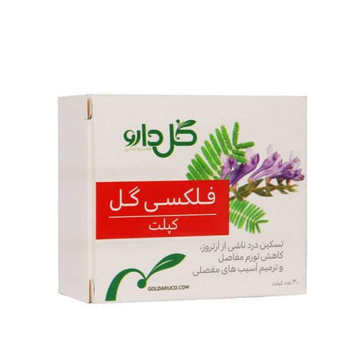 کپلت فلکسی گل گل دارو 30 عدد