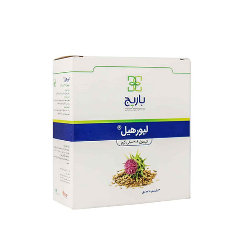 کپسول لیورهیل باریج 30 عدد