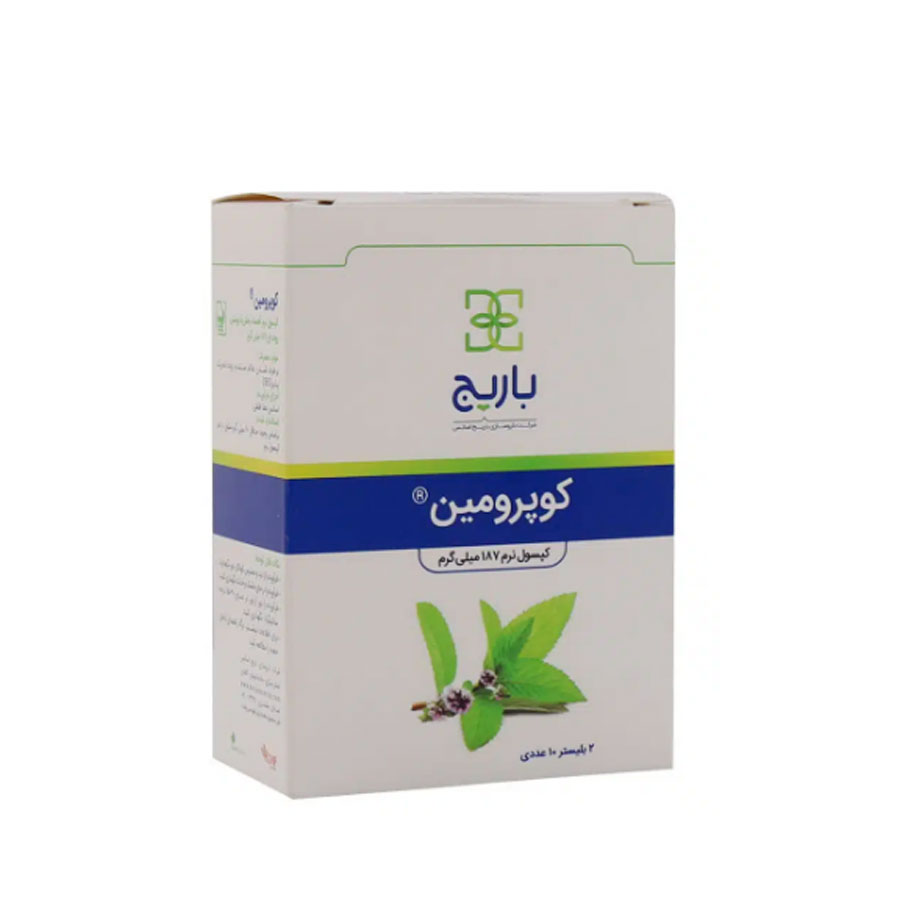 کپسول کوپرومین باریج اسانس 20 عدد