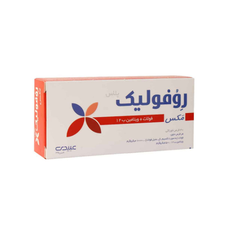 قرص روفولیک پلاس مکس عبیدی 30 عدد