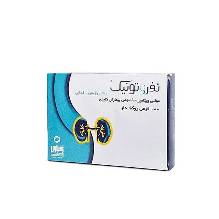 قرص مولتی ویتامین نفروتونیک زهراوی مخصوص بیماران کلیوی ۱۰۰ عدد