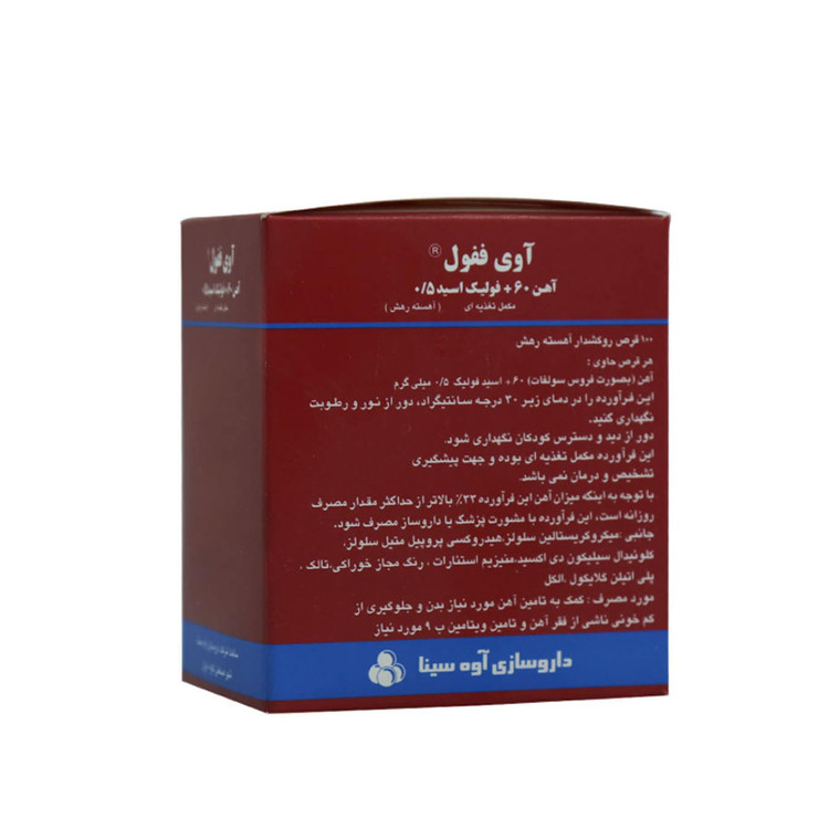 قرص آهن 60 و فولیک اسید 0.5 آوه سینا 100 عدد