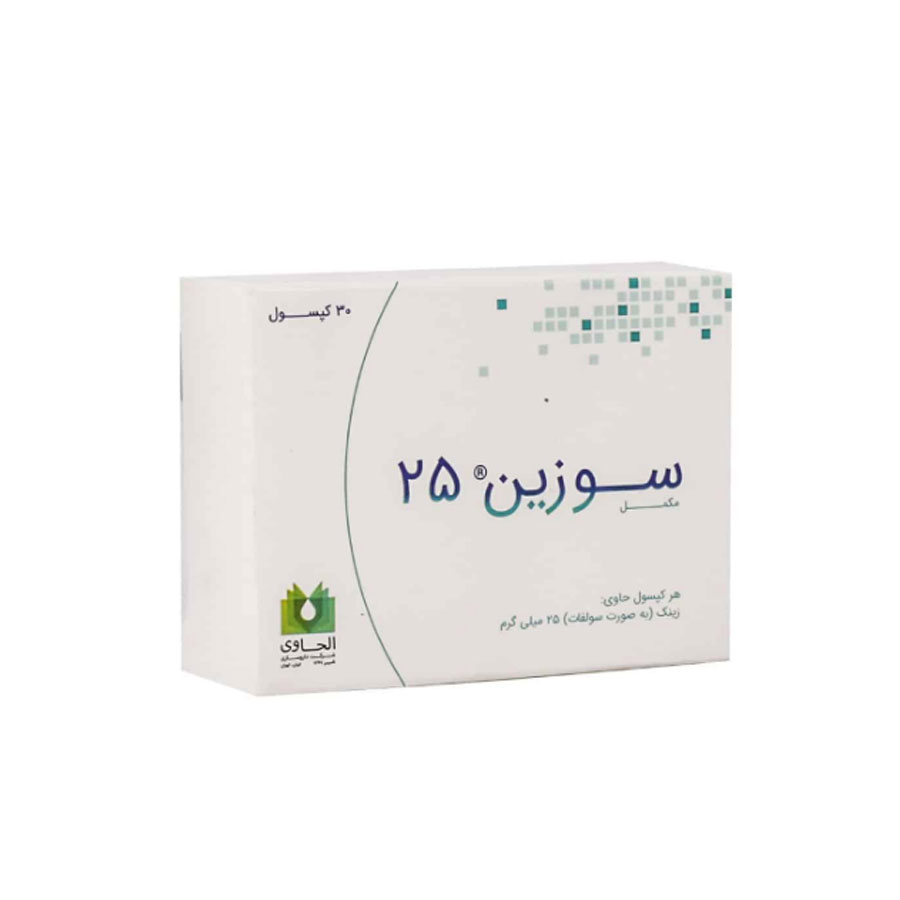 کپسول سوزین 25 الحاوی 30 عدد