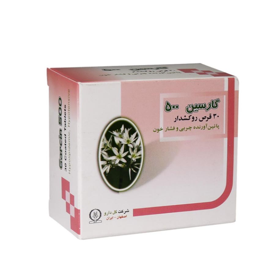 قرص گارسین 500 میلی گرم گل دارو