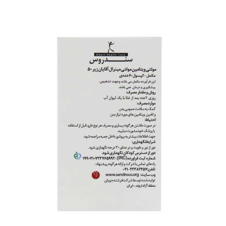 کپسول مولتی ویتامین مخصوص آقایان سندروس 60 عدد